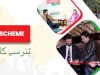 Prime Minister Kamyab Jawan-Youth Entrepreneurship Scheme