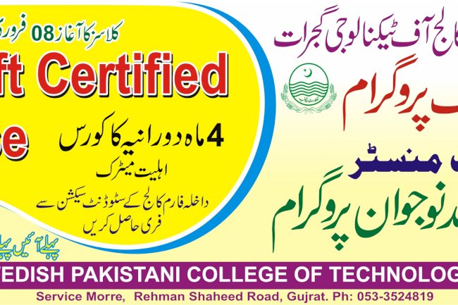 Free MSIT Short Course at GSPCT Gujrat