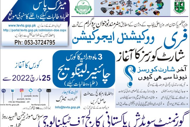 Chinese Language Course at swedish collge Gujrat