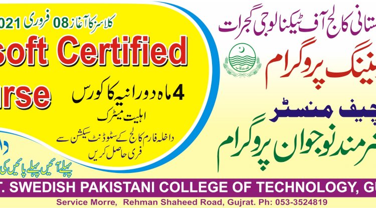 Free MSIT Short Course at GSPCT Gujrat