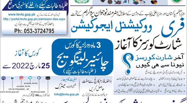 Chinese Language Course at swedish collge Gujrat